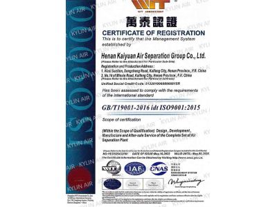 Henan Kylin Air Separation Group Co. Passed the Re-certification Audit of the ISO9001 Quality Management System